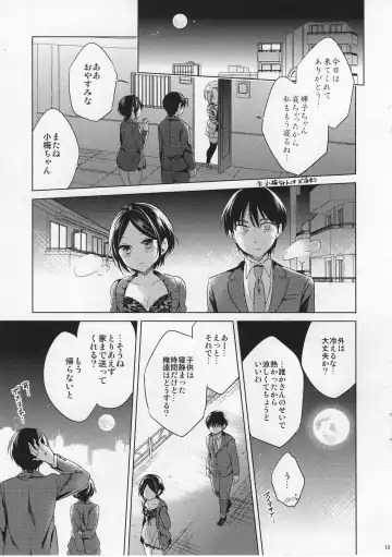 [Emu] Kanade to Eiga o Minagara XX Suru Hon Fhentai - Page 13