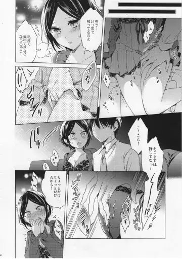 [Emu] Kanade to Eiga o Minagara XX Suru Hon Fhentai - Page 4