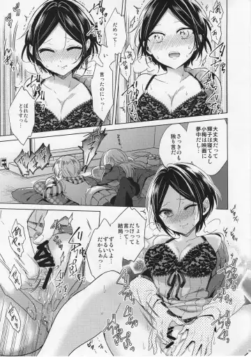 [Emu] Kanade to Eiga o Minagara XX Suru Hon Fhentai - Page 7