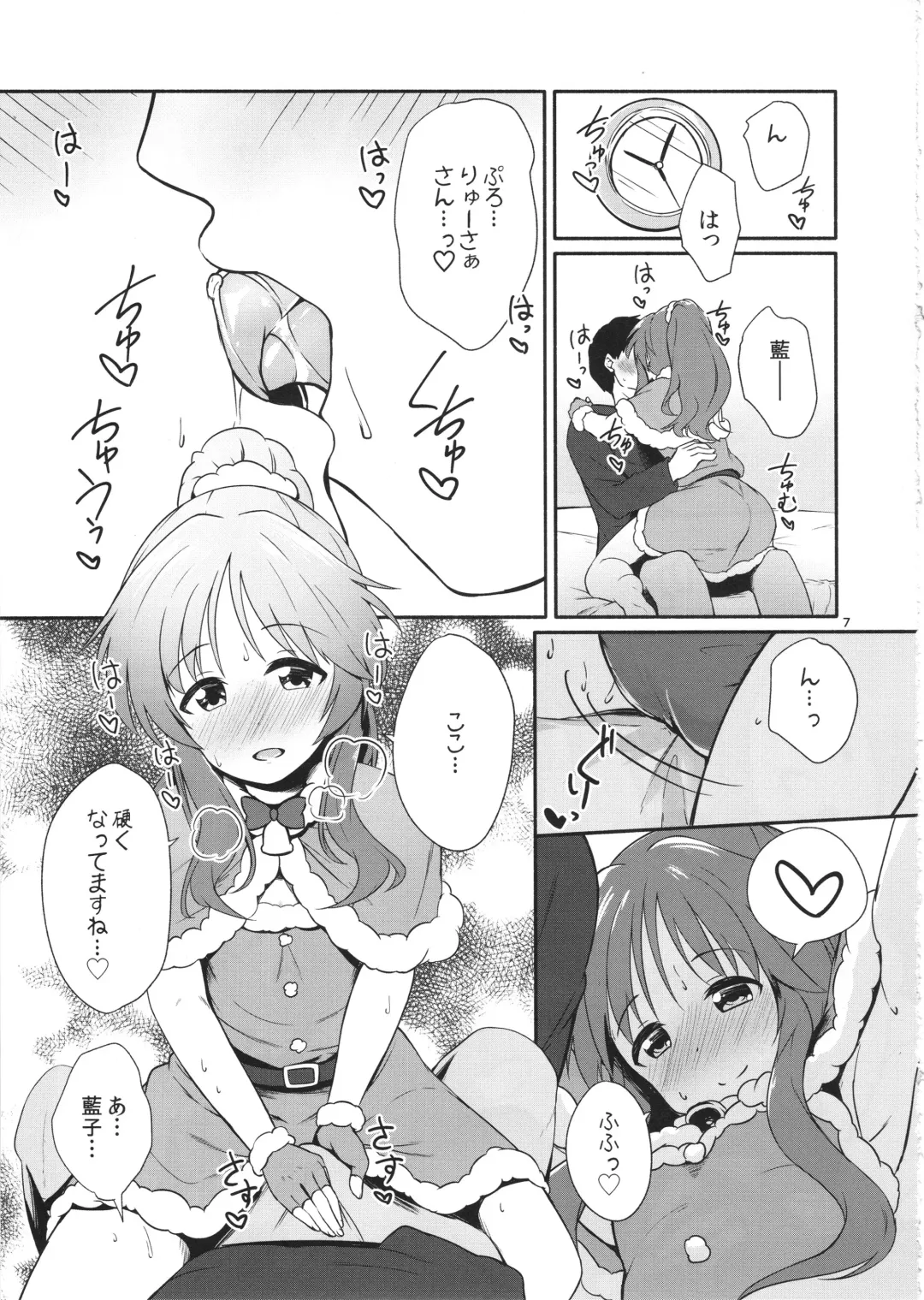 [Kurosuke] Aiko-mmu  Endless - Aiko endless communication 6 Fhentai - Page 7