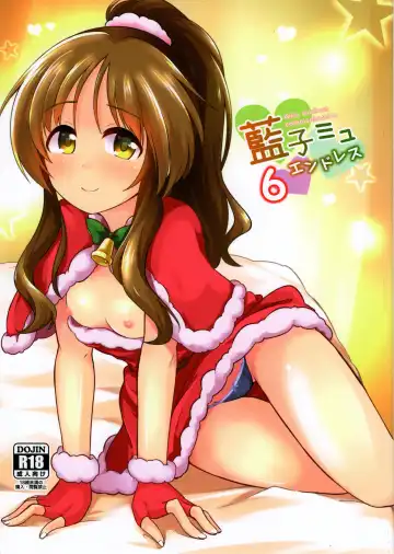 [Kurosuke] Aiko-mmu  Endless - Aiko endless communication 6 - Fhentai