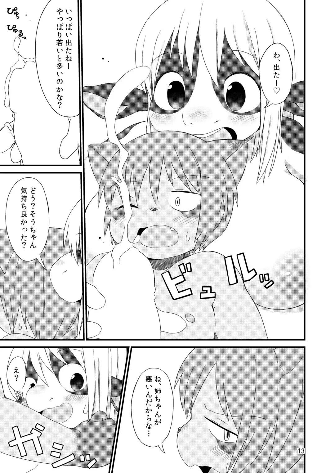 [Akitaka] Manmaru Onee-chan! Fhentai - Page 13