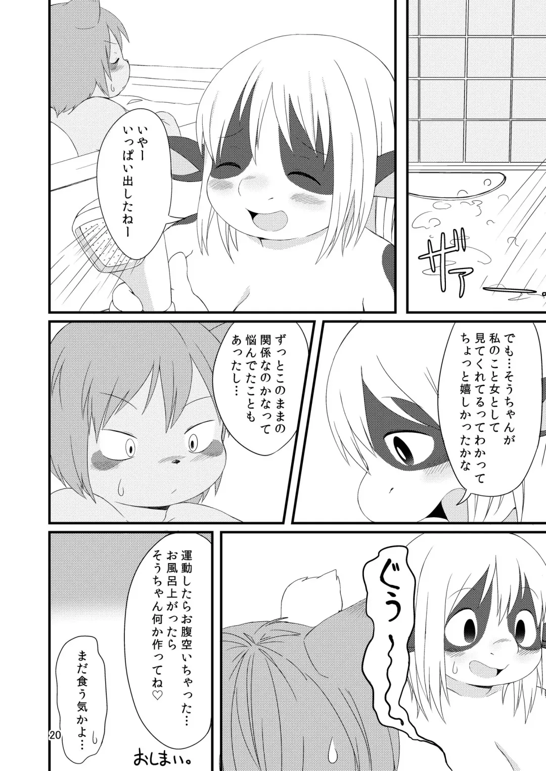 [Akitaka] Manmaru Onee-chan! Fhentai - Page 20