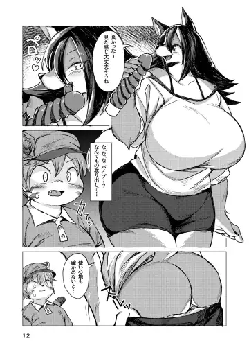 [Akitaka] Hitokui Ookami no Takuhai Jijou Fhentai.net - Page 12