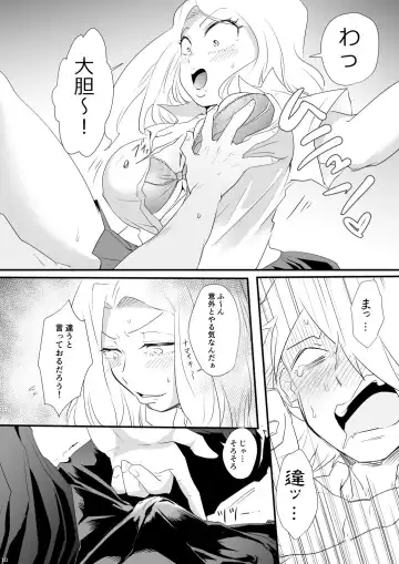 [Shachoo] Hajimete Itadakimasu Fhentai.net - Page 10