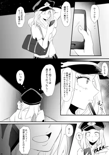 [Shachoo] Hajimete Itadakimasu Fhentai.net - Page 26