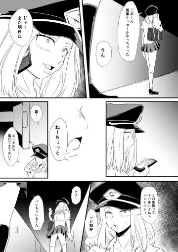 [Shachoo] Hajimete Itadakimasu Fhentai.net - Page 27