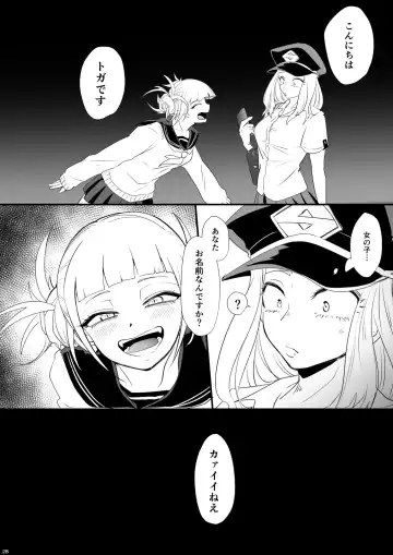 [Shachoo] Hajimete Itadakimasu Fhentai.net - Page 28