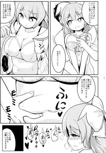 [Hirob816] Watashi no Watashi dake no Fhentai.net - Page 6