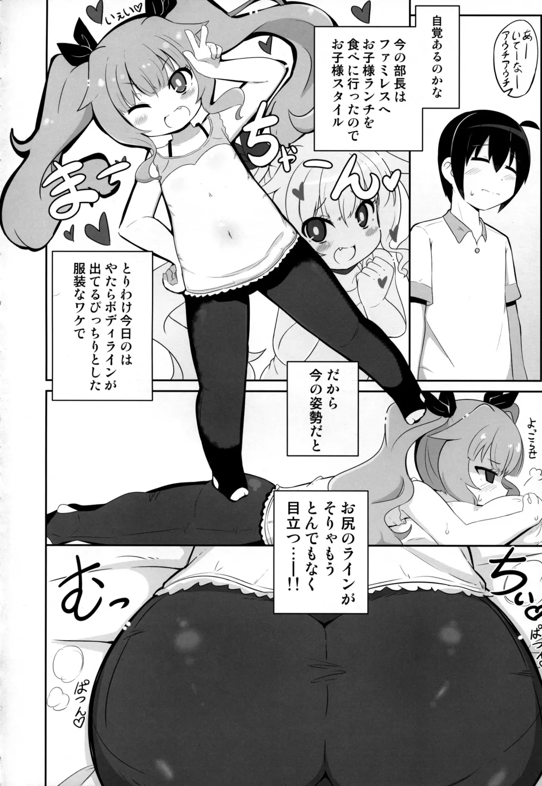 [Hirob816] Maa-chan Over!! Fhentai.net - Page 3