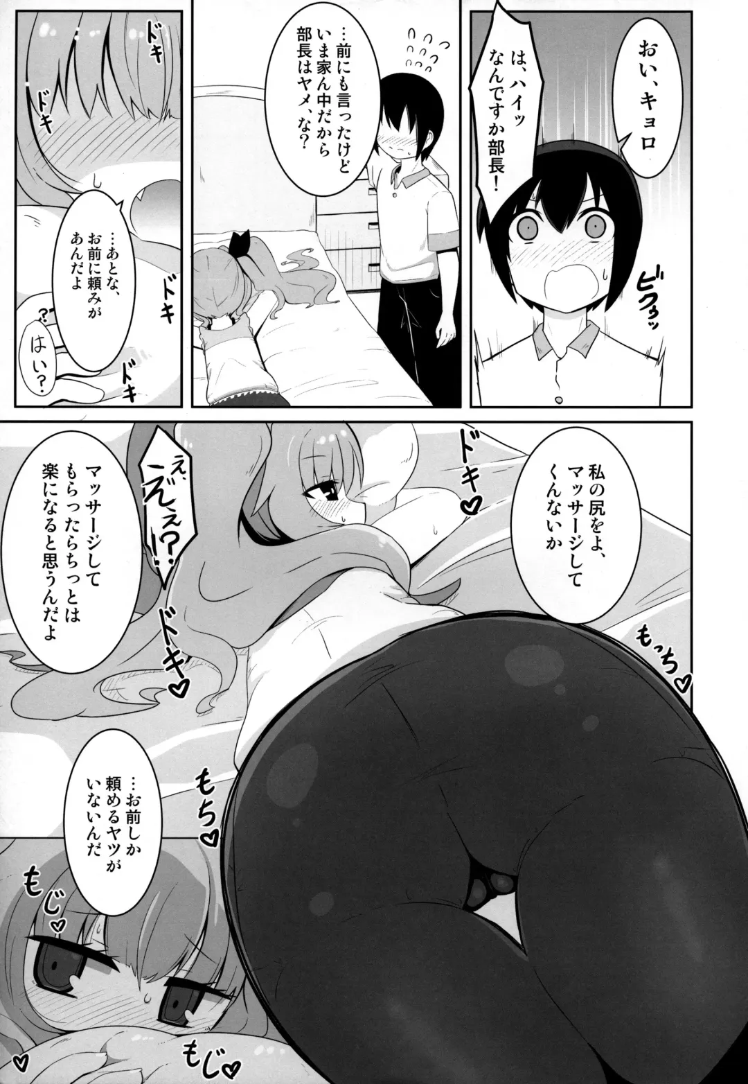 [Hirob816] Maa-chan Over!! Fhentai.net - Page 4