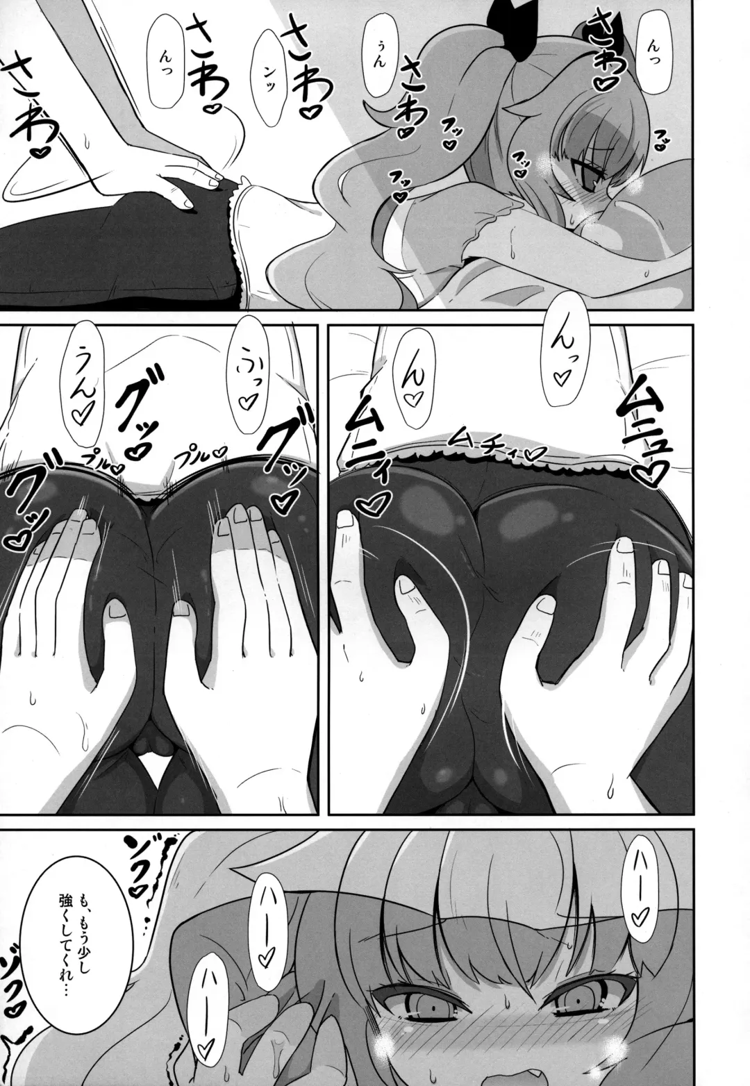 [Hirob816] Maa-chan Over!! Fhentai.net - Page 6