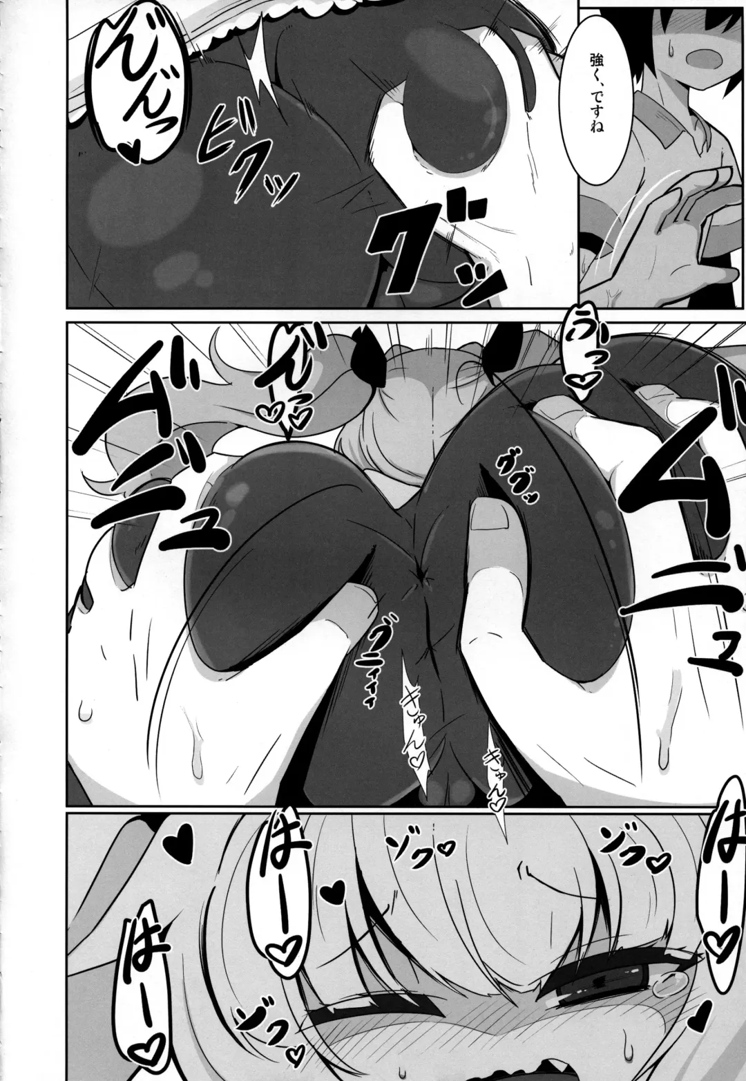 [Hirob816] Maa-chan Over!! Fhentai.net - Page 7