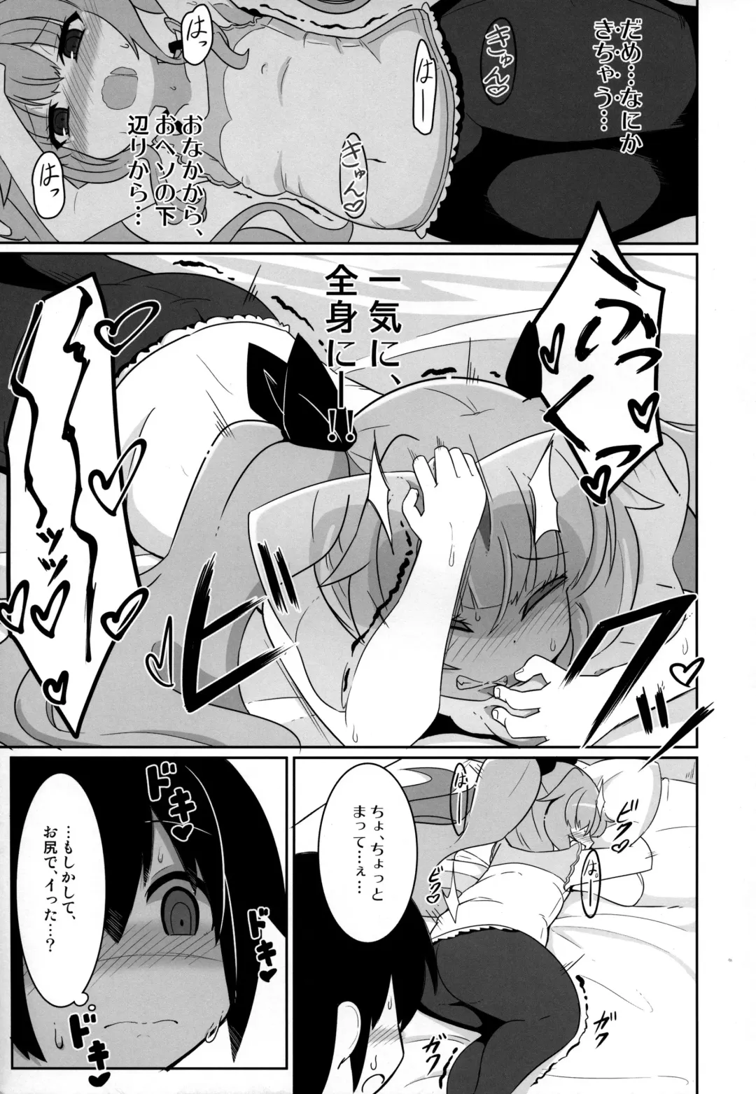 [Hirob816] Maa-chan Over!! Fhentai.net - Page 8