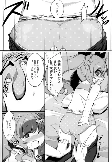 [Hirob816] Maa-chan Over!! Fhentai.net - Page 10