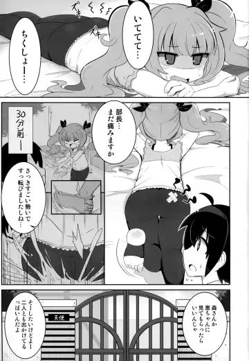 [Hirob816] Maa-chan Over!! Fhentai.net - Page 2