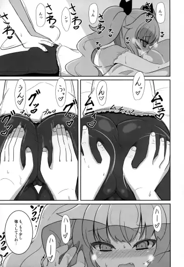 [Hirob816] Maa-chan Over!! Fhentai.net - Page 6