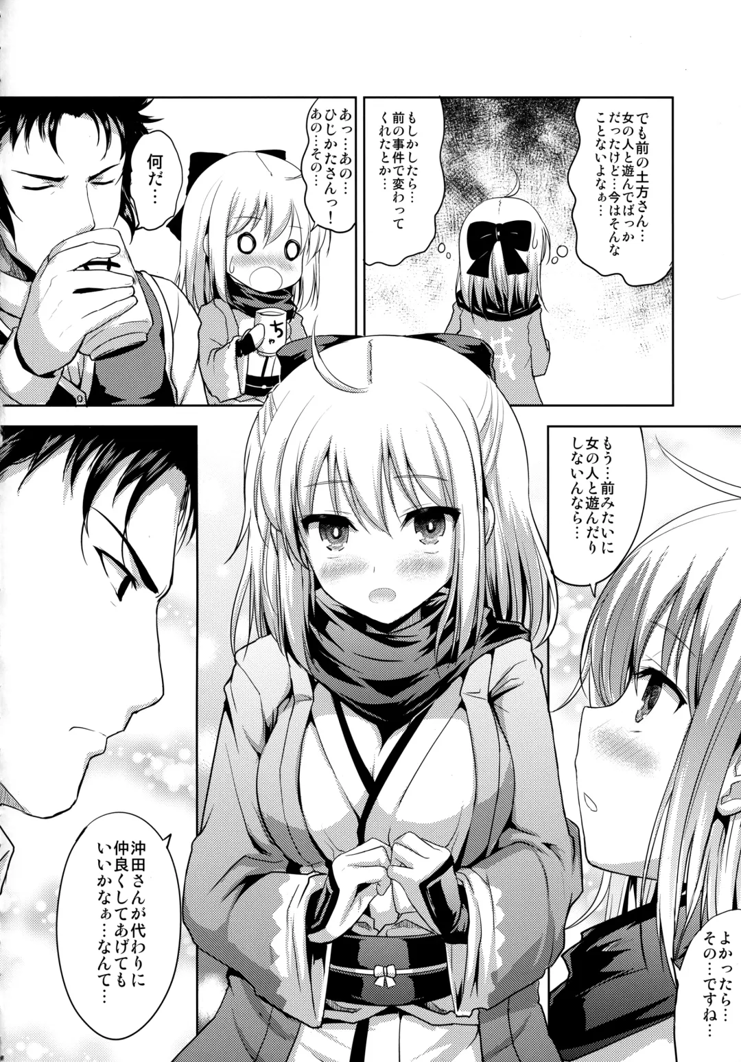 [Hamo] Ichirin Saite mo Sakura wa Sakura Fhentai.net - Page 5