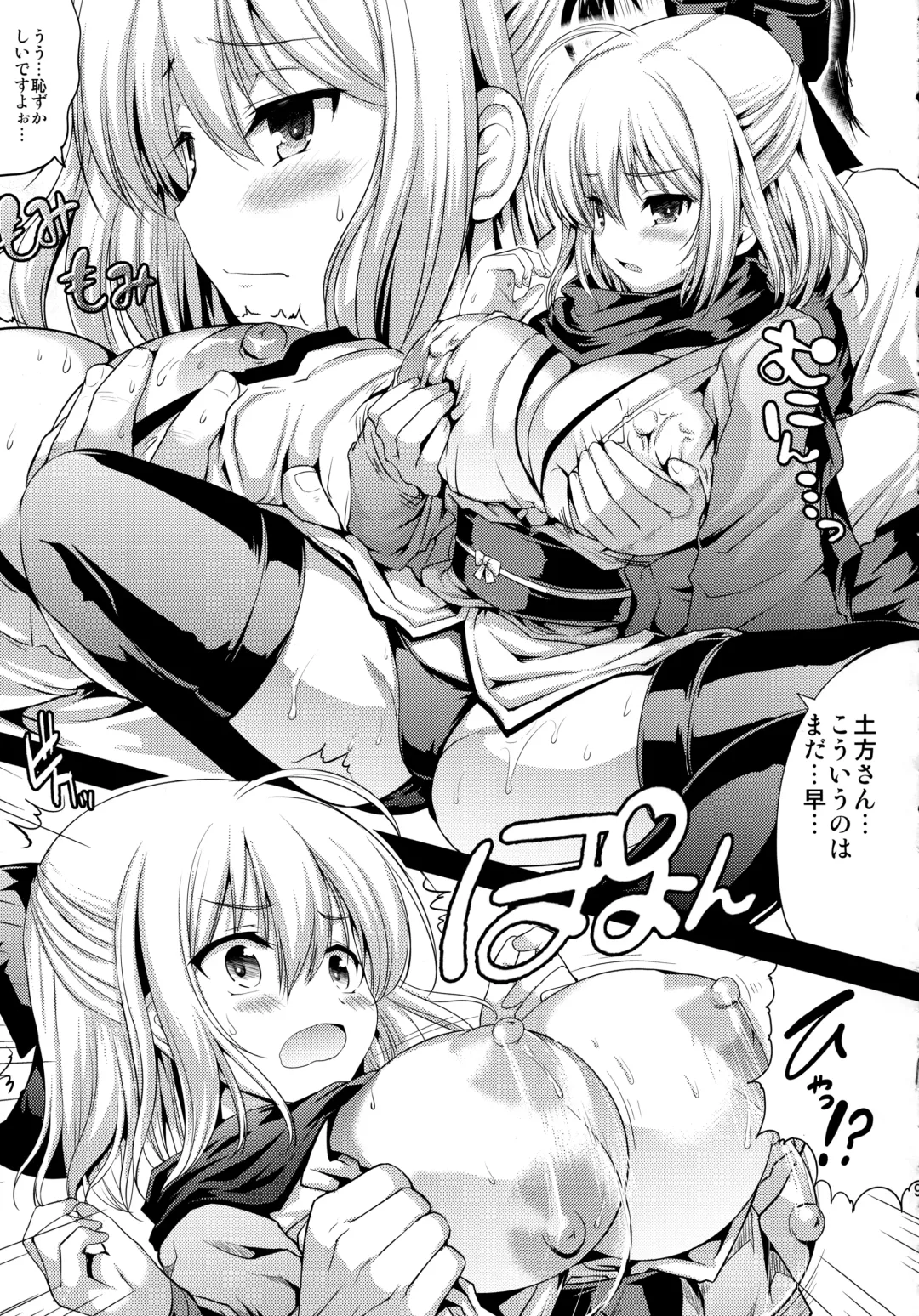 [Hamo] Ichirin Saite mo Sakura wa Sakura Fhentai.net - Page 8