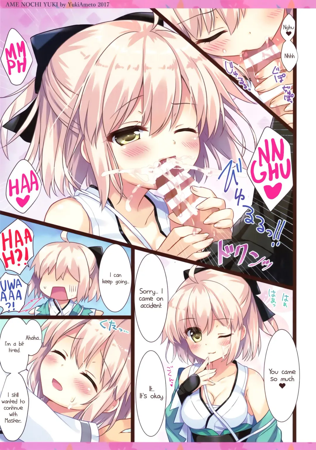 [Ameto Yuki] Okita-san wa Saigo made Shitai! Fhentai.net - Page 5