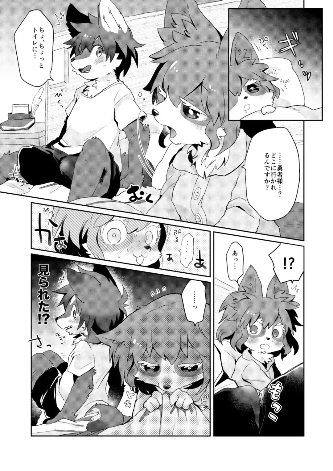 [Mabo] Kore ga Watashi no Yuusha-sama Fhentai - Page 11