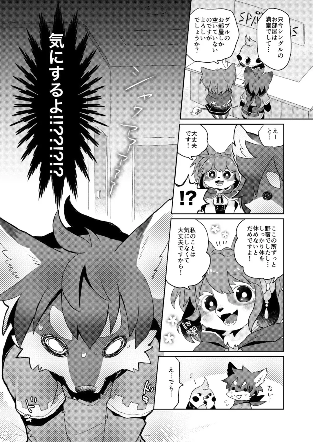 [Mabo] Kore ga Watashi no Yuusha-sama Fhentai - Page 7