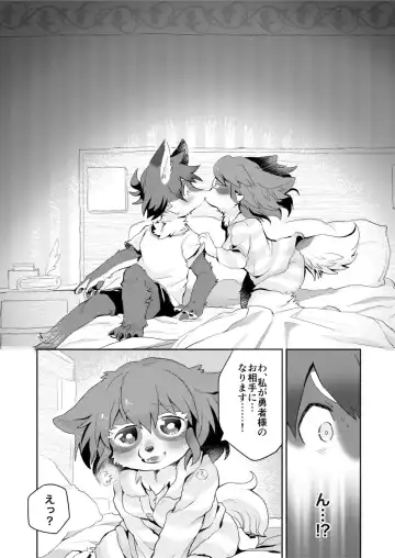 [Mabo] Kore ga Watashi no Yuusha-sama Fhentai - Page 13