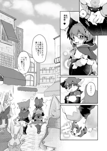 [Mabo] Kore ga Watashi no Yuusha-sama Fhentai - Page 25