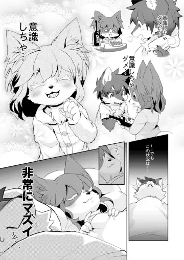 [Mabo] Kore ga Watashi no Yuusha-sama Fhentai - Page 9