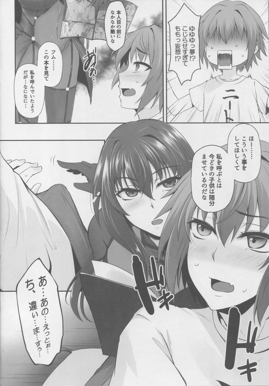 [Yukiguni Omaru] FGO-MIX -if- Fhentai - Page 3