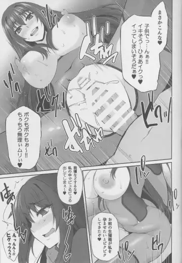 [Yukiguni Omaru] FGO-MIX -if- Fhentai - Page 10