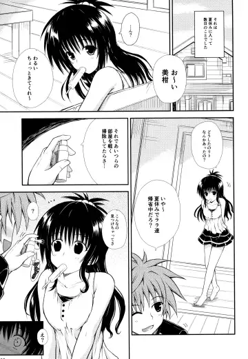 [Dowarukofu] Onii-chan ga Kirechaimashita... Fhentai - Page 2