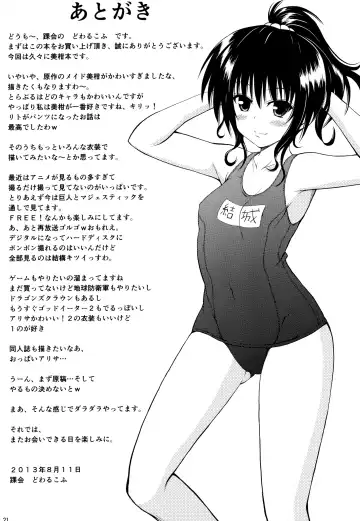 [Dowarukofu] Onii-chan ga Kirechaimashita... Fhentai - Page 20