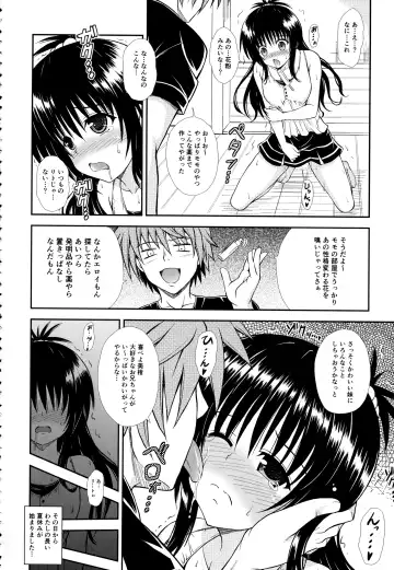 [Dowarukofu] Onii-chan ga Kirechaimashita... Fhentai - Page 3