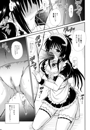 [Dowarukofu] Onii-chan ga Kirechaimashita... Fhentai - Page 4