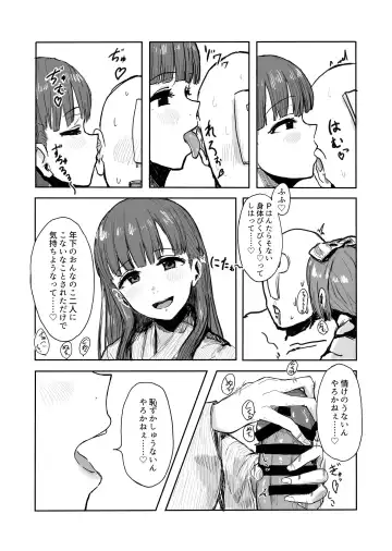 [Miso Unagi] 小早川紗枝と依田芳乃のダブル淫語囁き乳首性感耳舐め手コキ Fhentai.net - Page 3