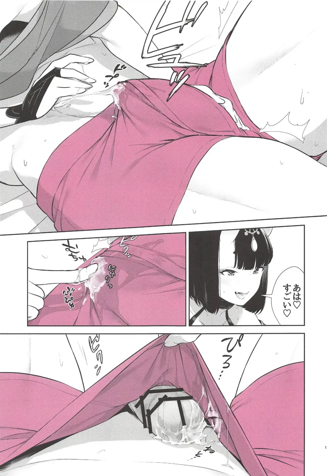 [Shiroku Mako] Kozou no Pants Fhentai - Page 10