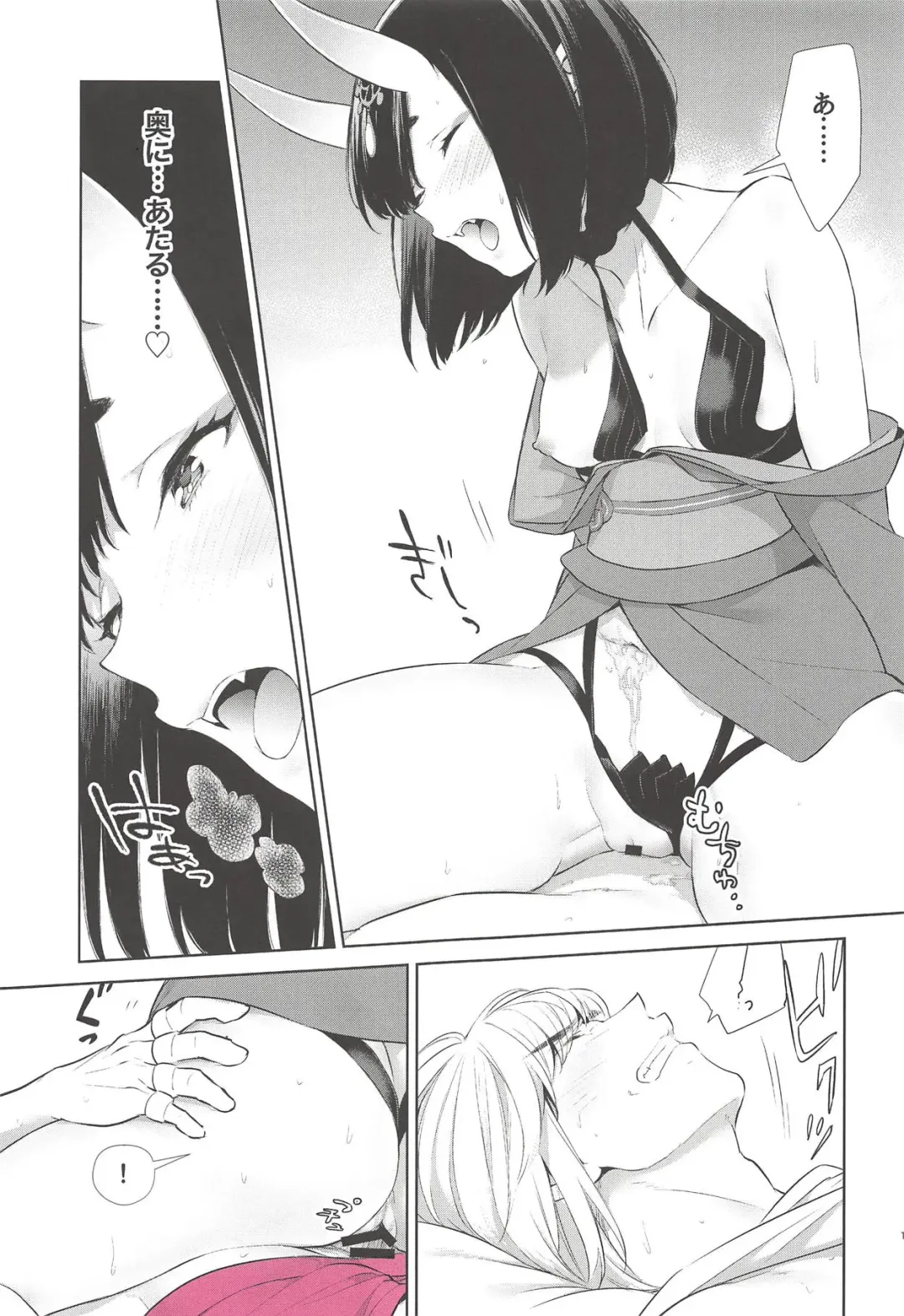 [Shiroku Mako] Kozou no Pants Fhentai - Page 18