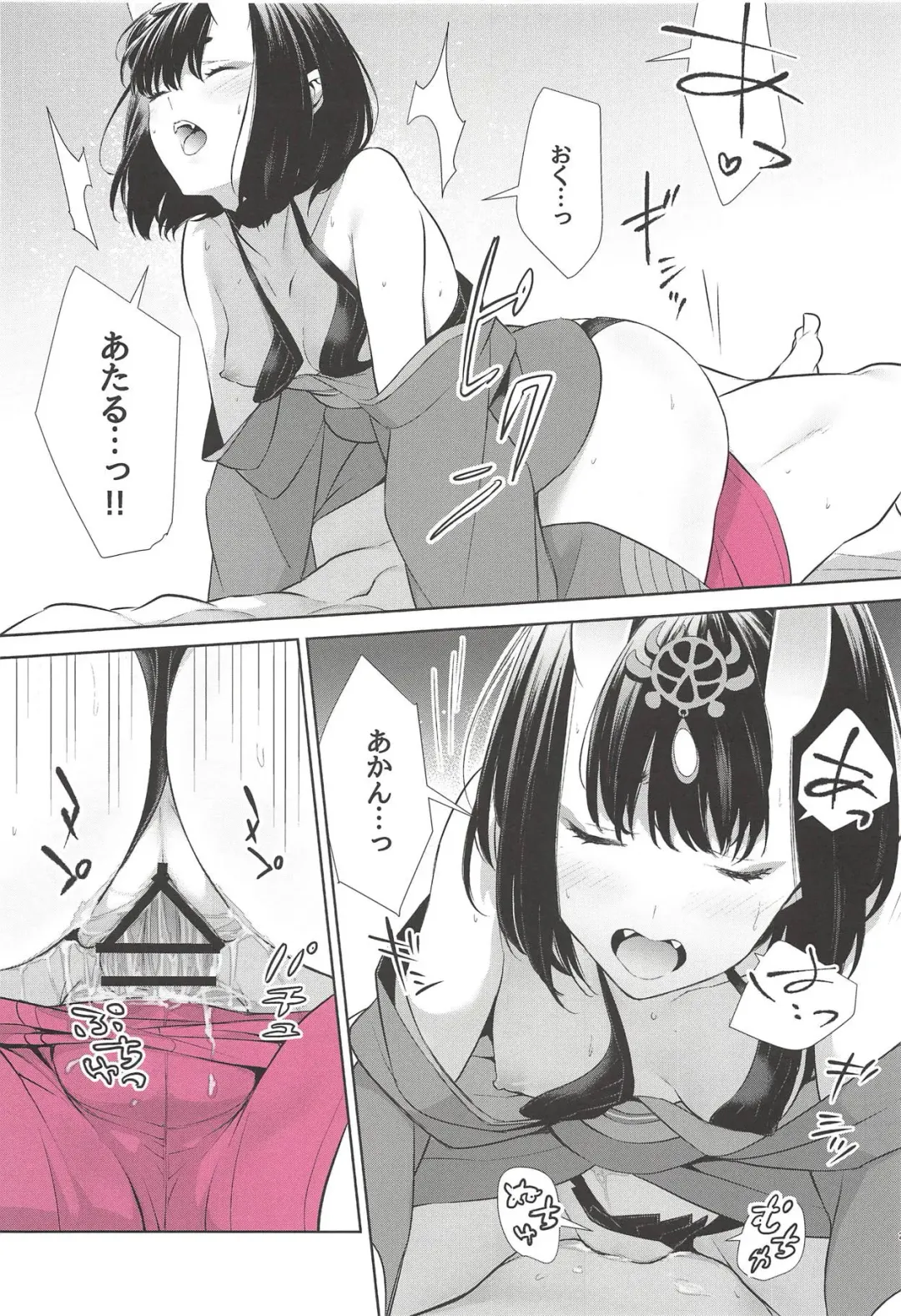 [Shiroku Mako] Kozou no Pants Fhentai - Page 24