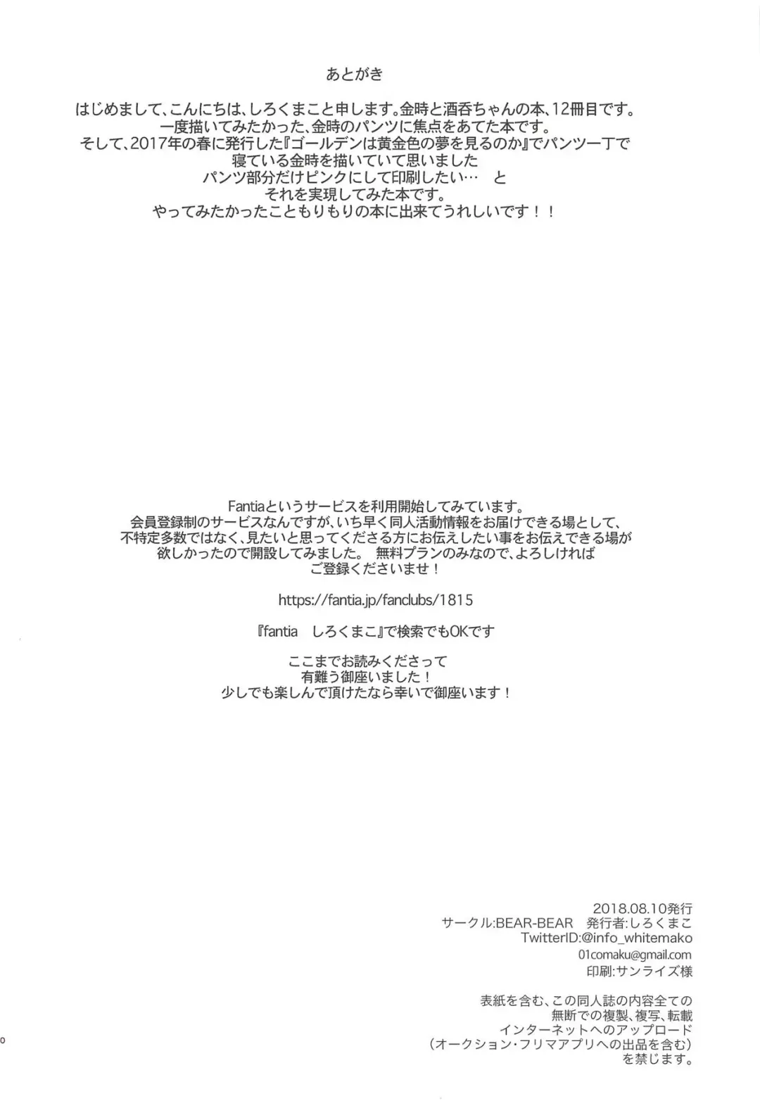 [Shiroku Mako] Kozou no Pants Fhentai - Page 29