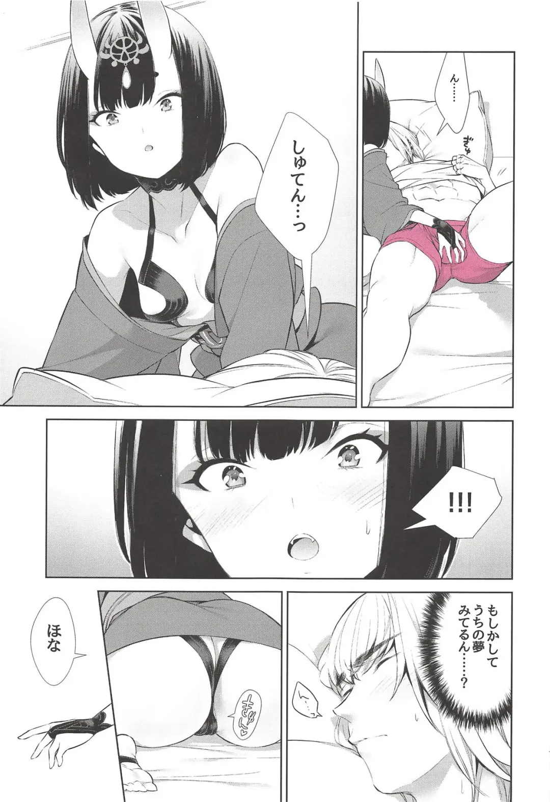 [Shiroku Mako] Kozou no Pants Fhentai - Page 6