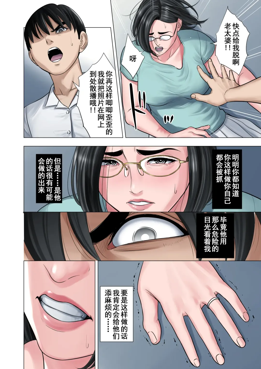 Rinjin Soukan ~ Danchizuma to Danshi Gakusei no Ibitsu na Kankei ~ Fhentai - Page 29