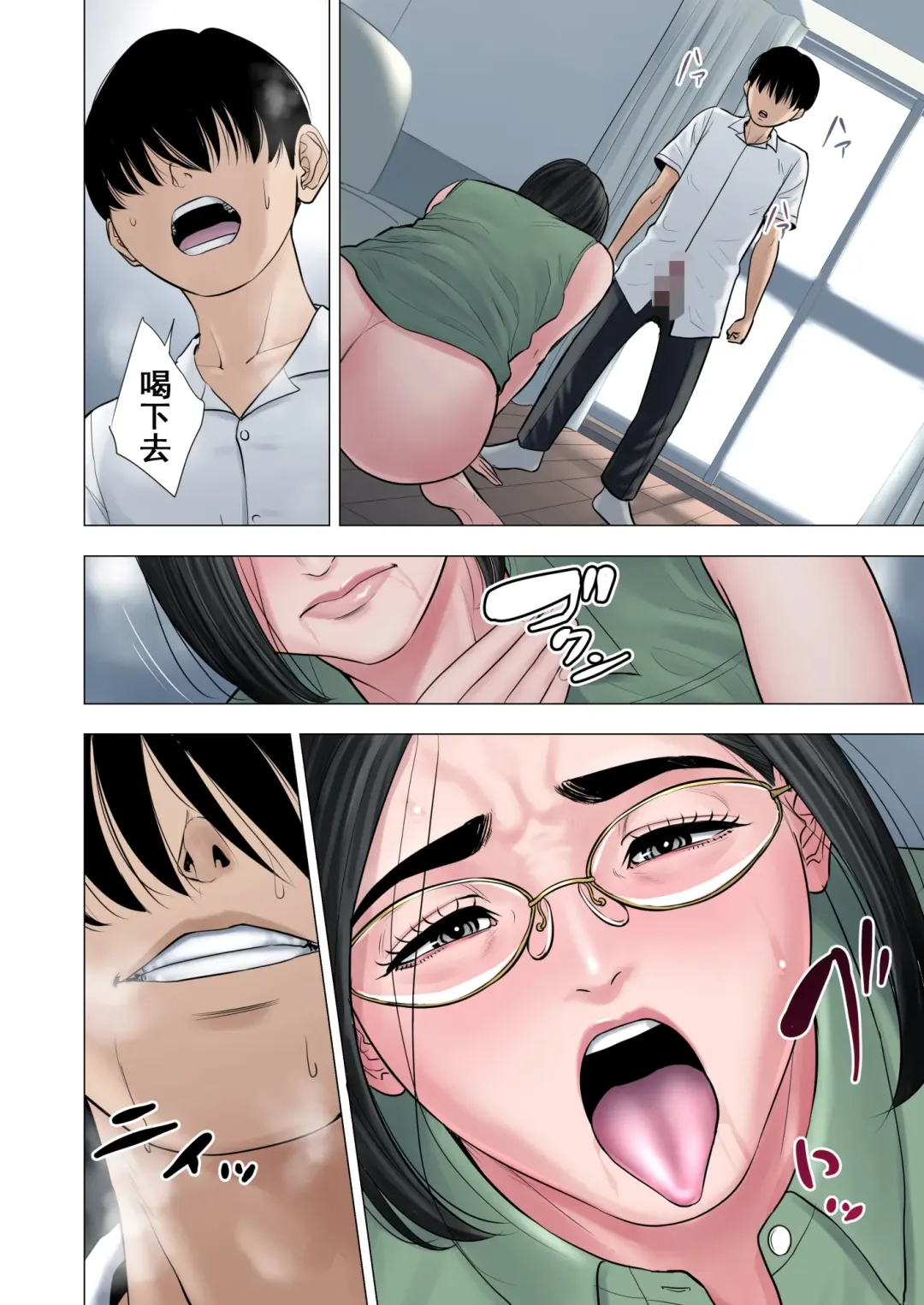 Rinjin Soukan ~ Danchizuma to Danshi Gakusei no Ibitsu na Kankei ~ Fhentai - Page 57