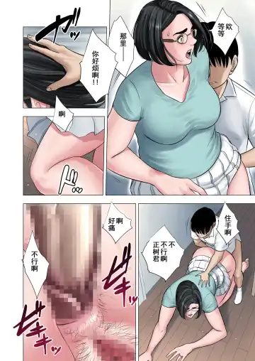 Rinjin Soukan ~ Danchizuma to Danshi Gakusei no Ibitsu na Kankei ~ Fhentai - Page 35