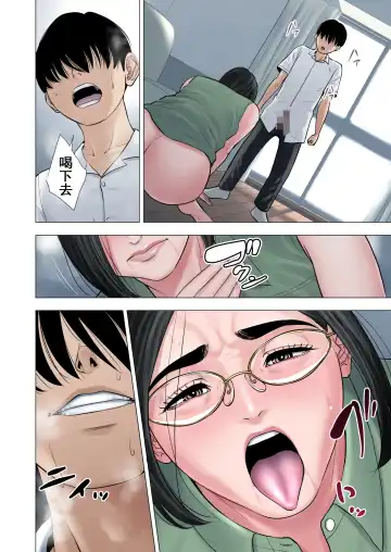 Rinjin Soukan ~ Danchizuma to Danshi Gakusei no Ibitsu na Kankei ~ Fhentai - Page 57