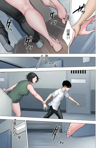 Rinjin Soukan ~ Danchizuma to Danshi Gakusei no Ibitsu na Kankei ~ Fhentai - Page 58