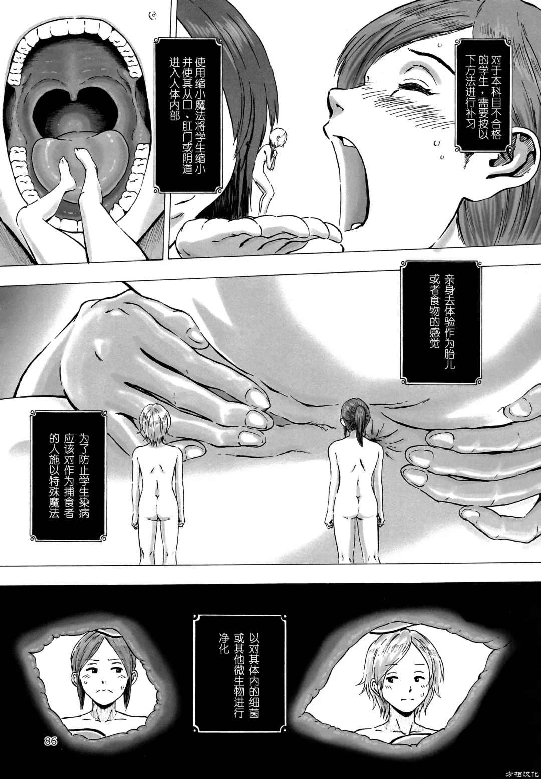 [Yoikuma] Mahou Gakuen no Tokuho | 魔法学院的特别补习 Fhentai - Page 2