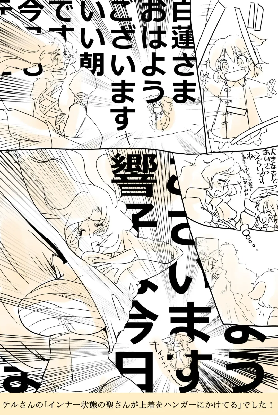 [Karatekikku] Touhou Request CG Shuu Sono 3 Fhentai - Page 11