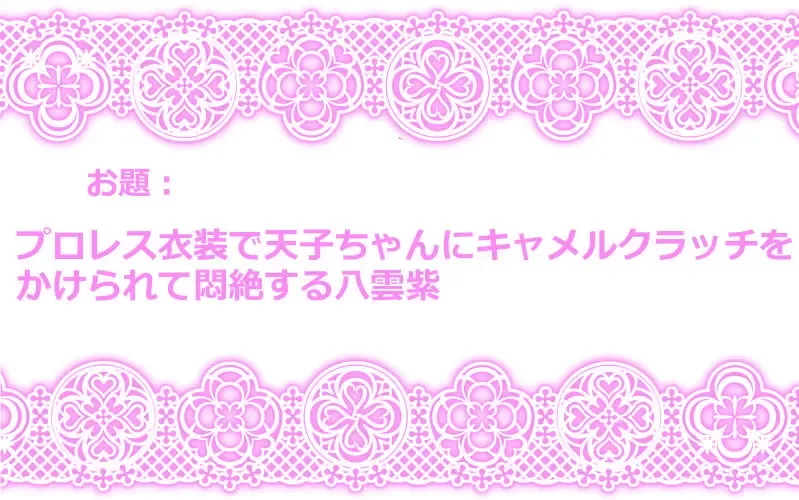 [Karatekikku] Touhou Request CG Shuu Sono 3 Fhentai - Page 18