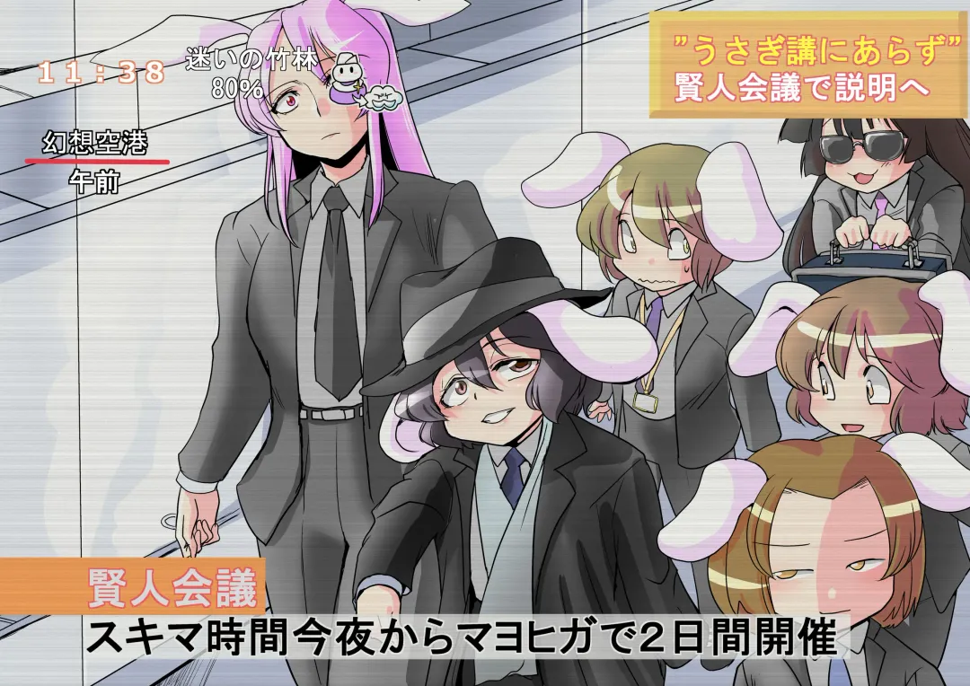 [Karatekikku] Touhou Request CG Shuu Sono 3 Fhentai - Page 25